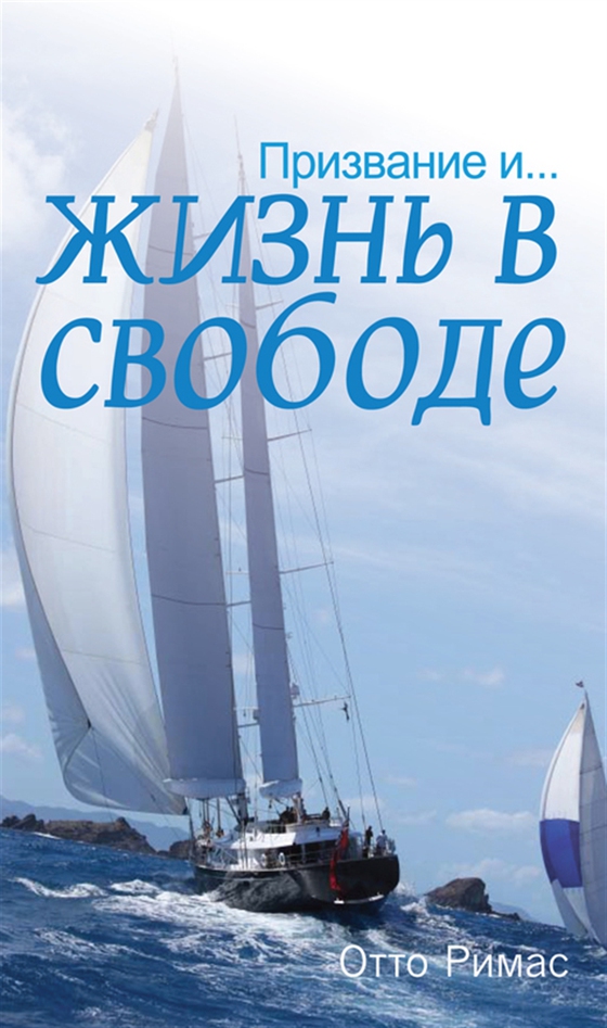 Called to... a Life in Freedom