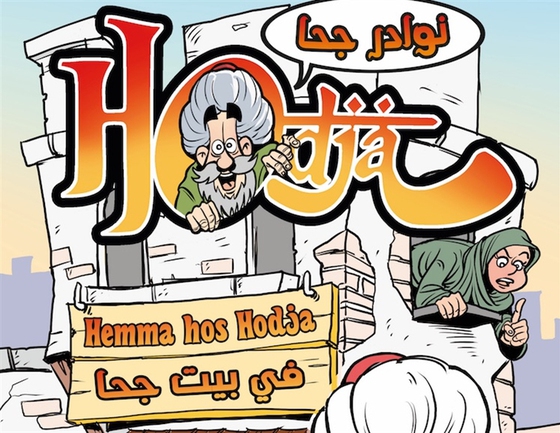 Hodja 1: Hemma hos Hodja