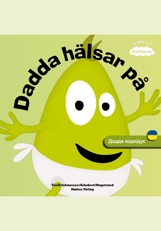 Dadda Hälsa på (UKRAINIAN)