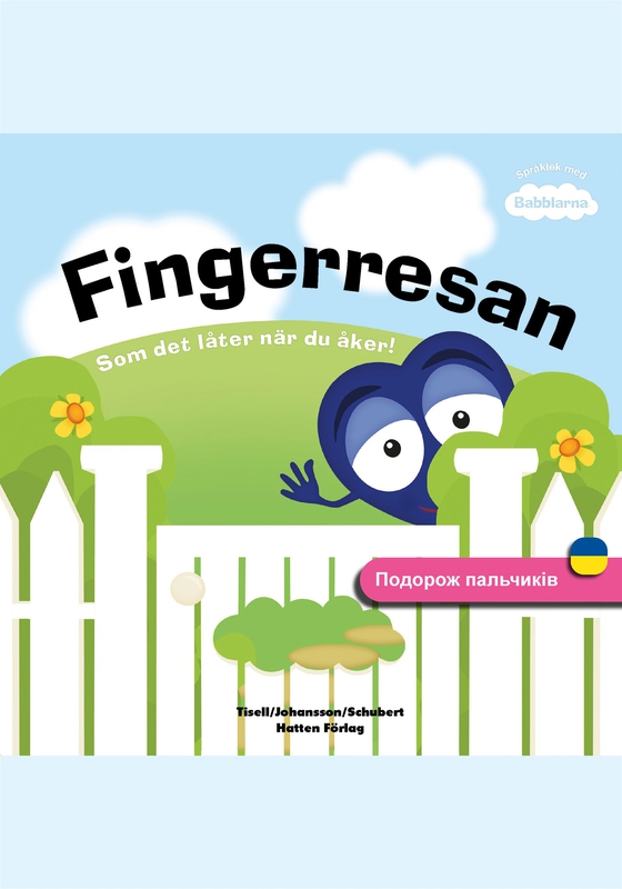 Fingerresan (UKRAINIAN)