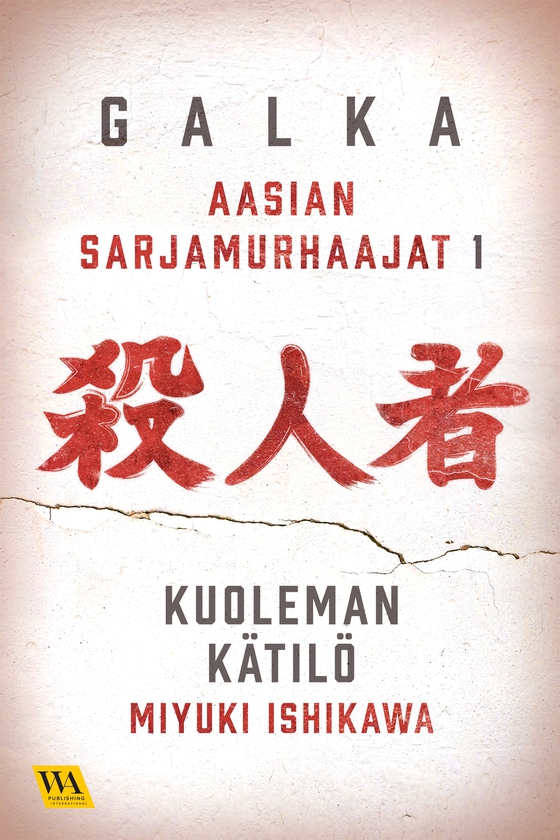 Miyuki Ishikawa - kuoleman kätilö (e-bok) av Galka