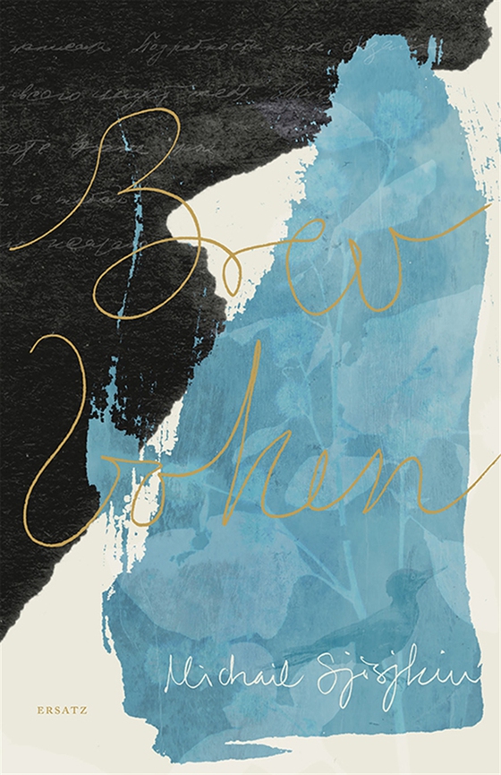 Brevboken (e-bok) av Michail Sjisjkin