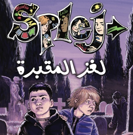 Mysteriet på kyrkogården (arabiska)