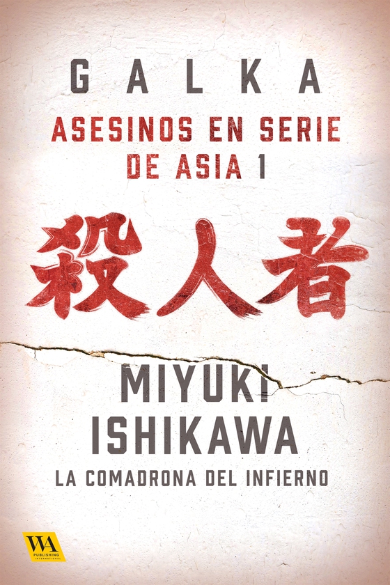 Miyuki Ishikawa: La comadrona del infierno