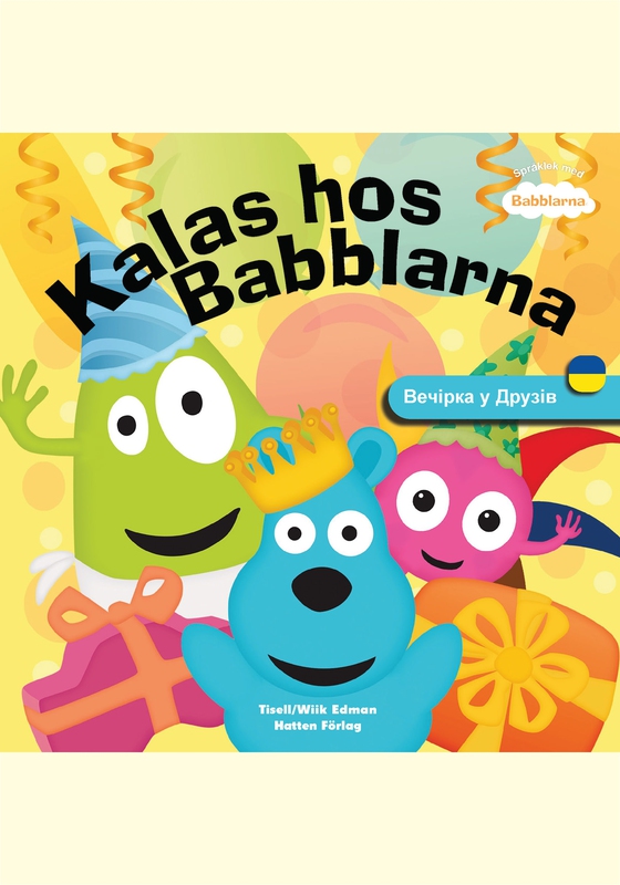 Kalas hos Babblarna (UKRAINIAN)