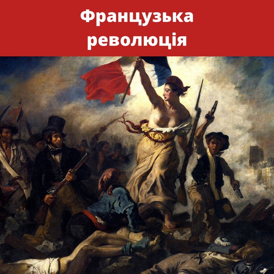 The French Revolution