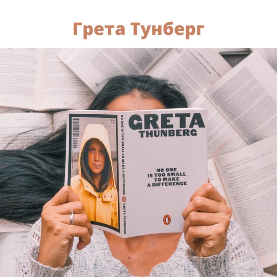 Greta Thunberg