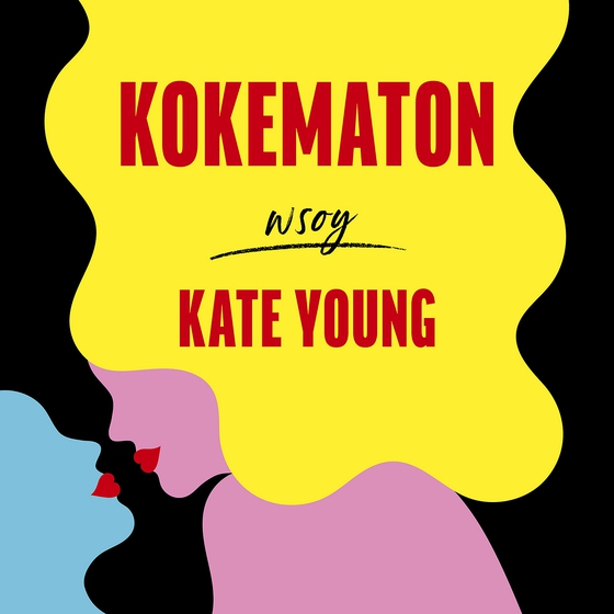 Kokematon
