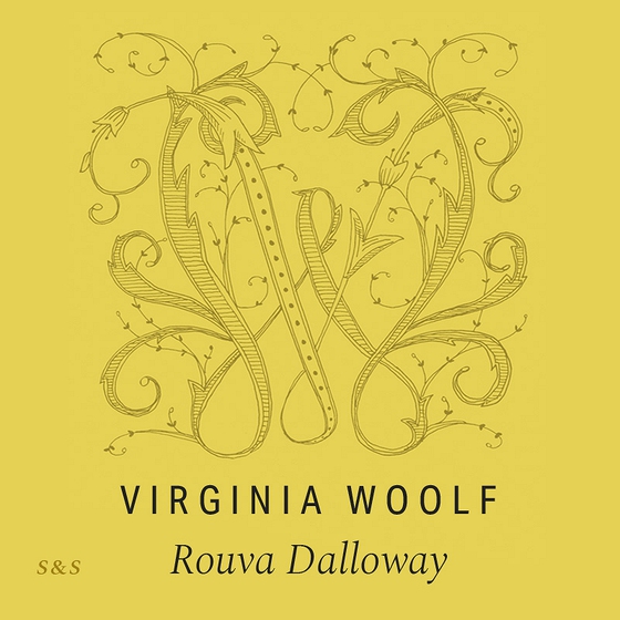 Rouva Dalloway