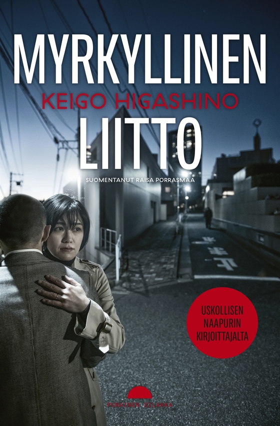 Myrkyllinen liitto